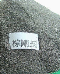 棕剛玉