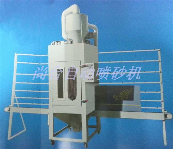 ST-玻璃噴砂機