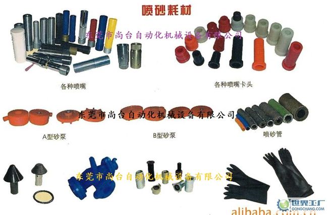 噴砂機配件/噴砂手套/噴砂槍