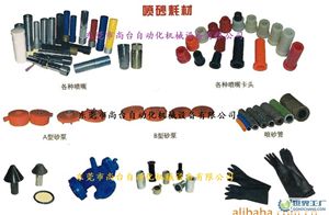 噴砂機(jī)配件/噴砂手套/噴砂槍