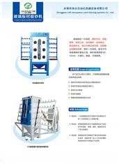 ST-平移式玻璃噴砂機(jī)